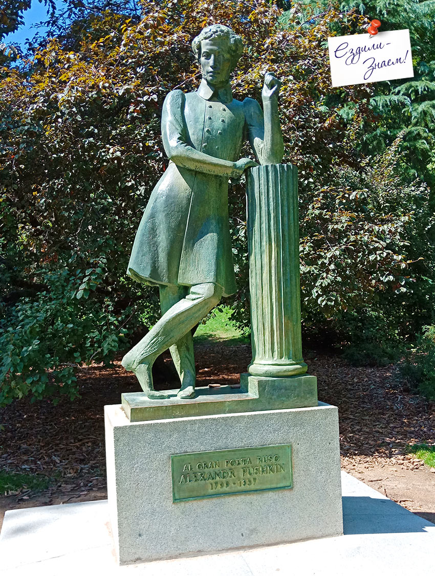 Памятник Пушкину в Мадриде