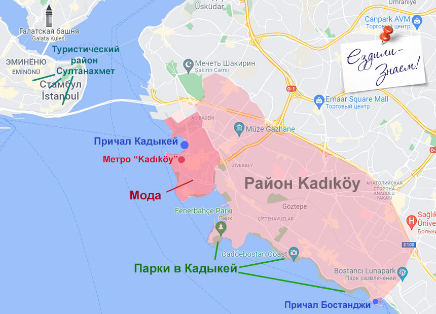 Район Кадыкей на карте Стамбула и Мода