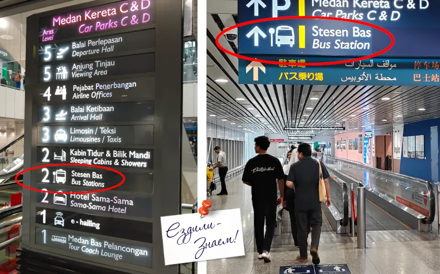 Как добраться на автобусе из аэропорта KLIA1