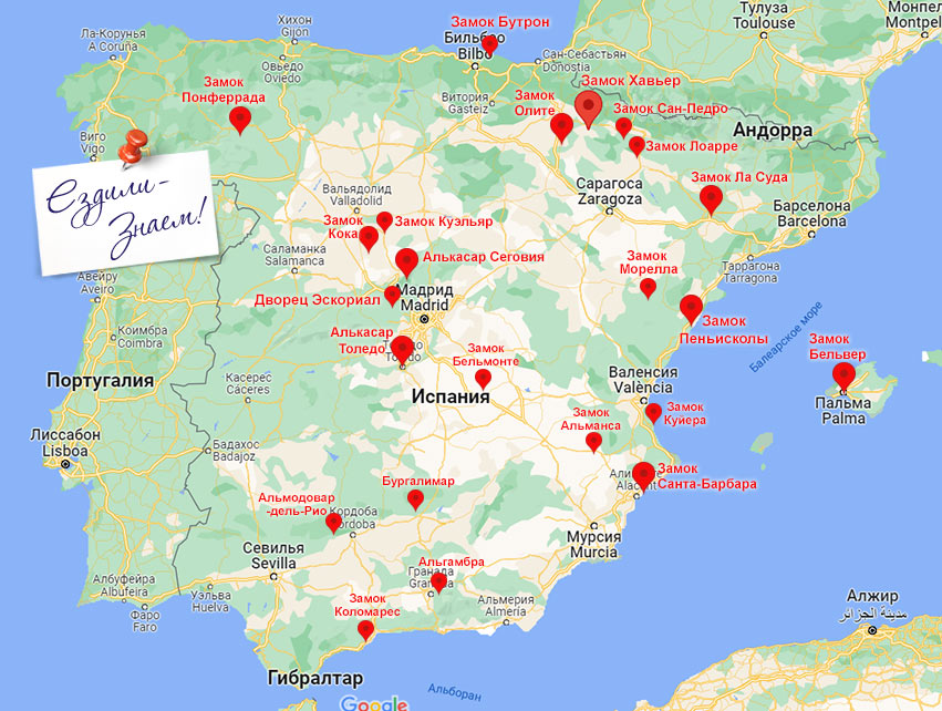 Замки Испании на карте