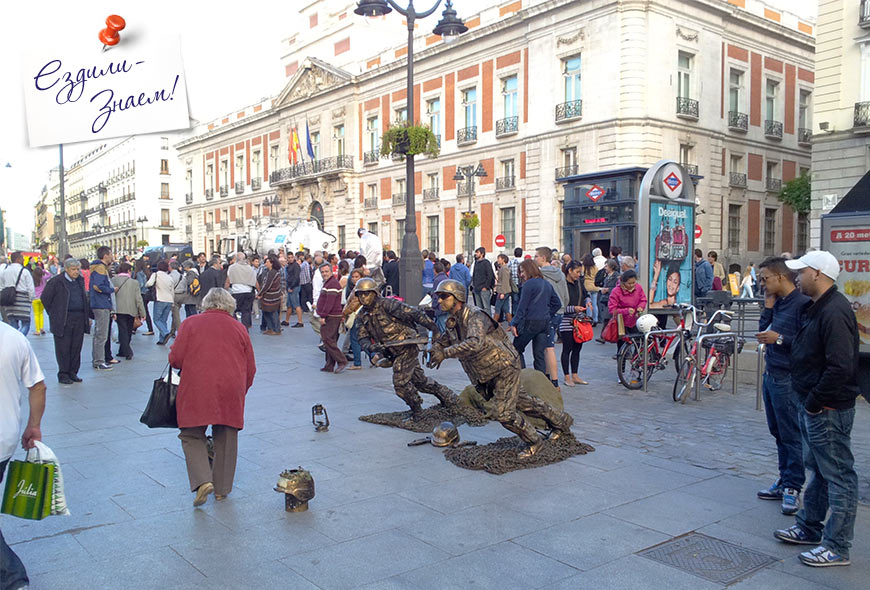 "живые скульптуры" на площади Puerta del Sol в Мадриде