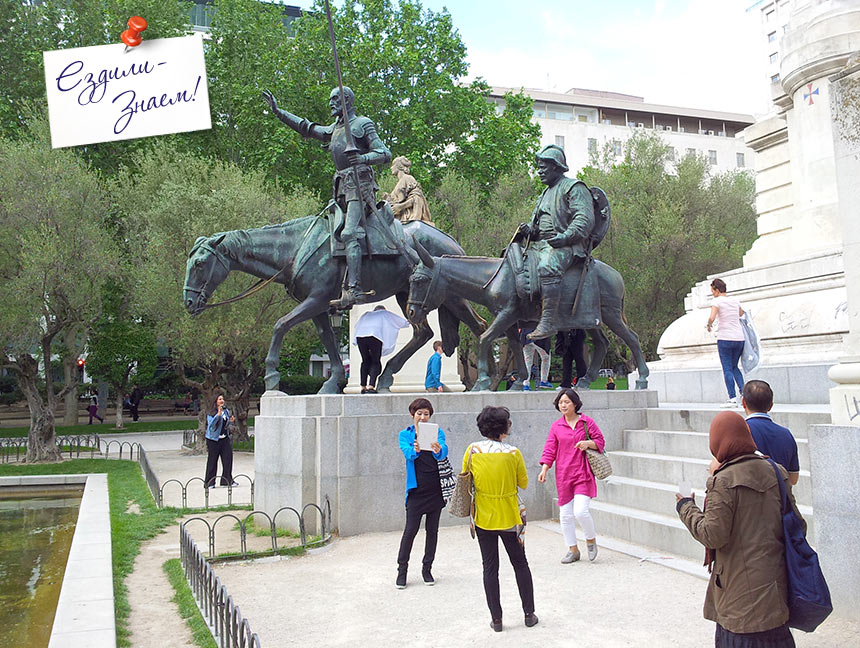 китайские туристы у памятника Сервантесу в Мадриде