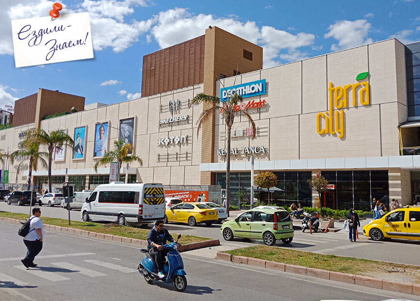 Торговый центр "ТерраСити" в районе Лара