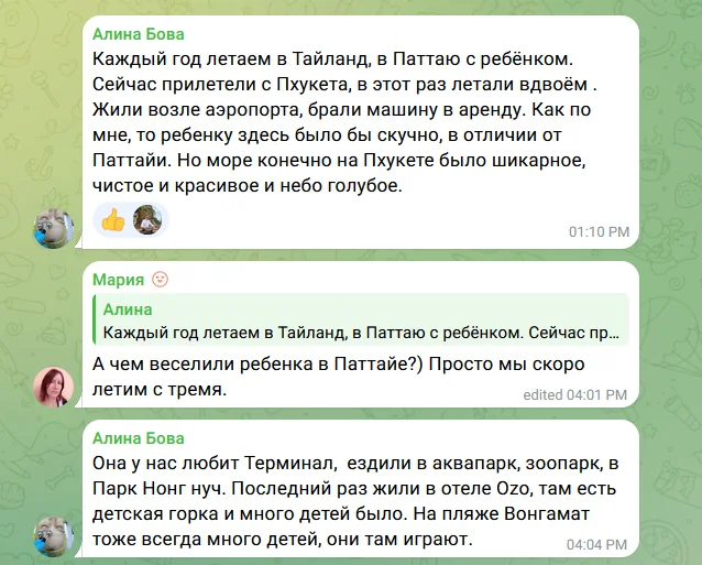 Отзывы об отдыхе: Пхукет или Паттайя, куда лучше поехать с детьми