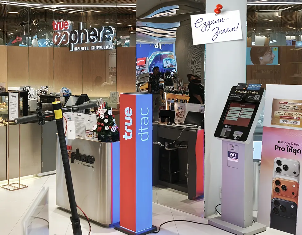 Офис TRUE dtac в торговом центре Таиланда