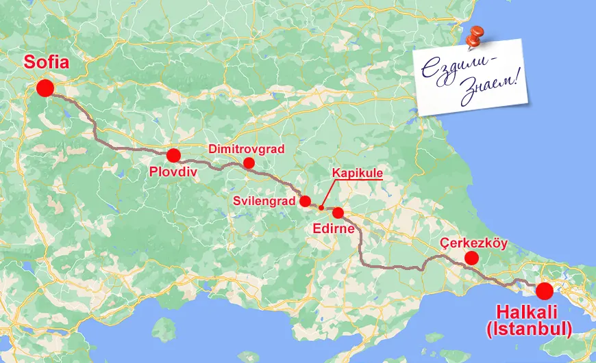 Карта маршрута поезда Стамбул - София