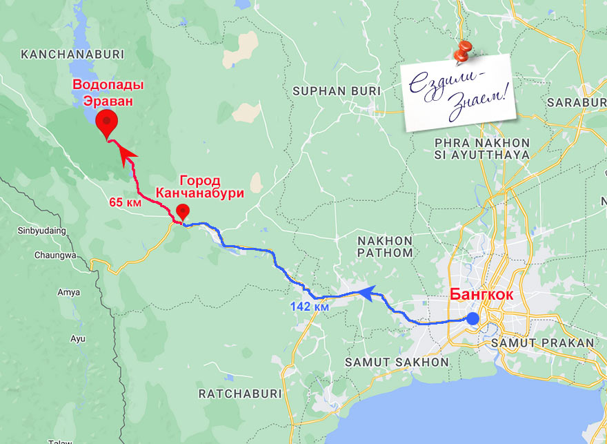 Водопад Эраван на карте. Маршрут из Бангкока, как добраться к водопаду Эраван из Бангкока