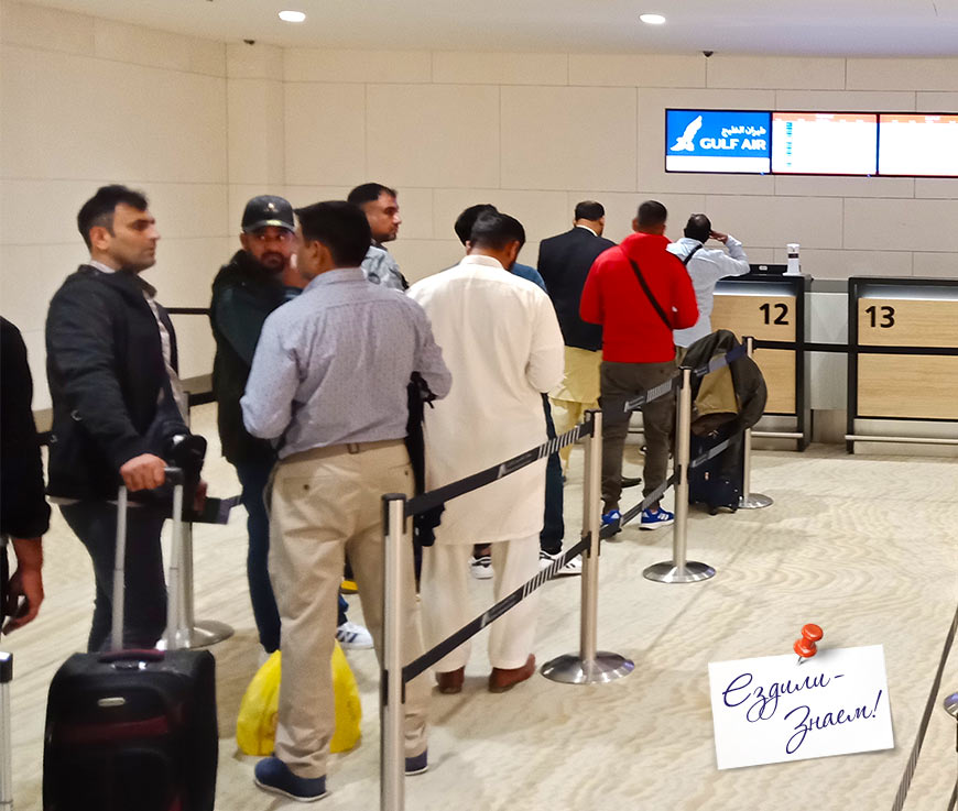 Транзит в Бахрейне. Стойка авиакомпании GulfAir, где получить бесплатный стоповер в Бахрейне (отель, виза, трансфер)