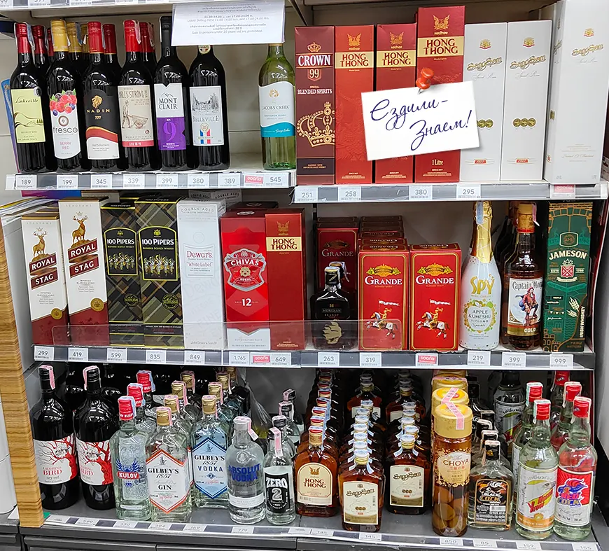 Цены на алкоголь в Таиланде. Супермаркет Tesco