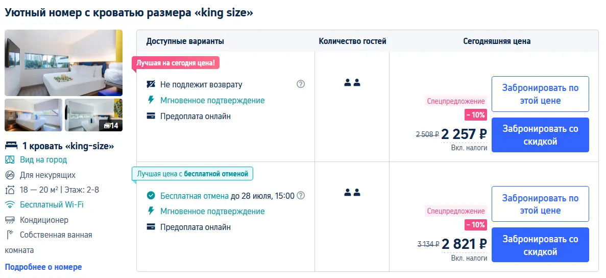 Цены на отель в Паттайе - отличный отель на первой линии, можно оплатить в рублях. Инструкция, как дешево отдохнуть в Таиланде