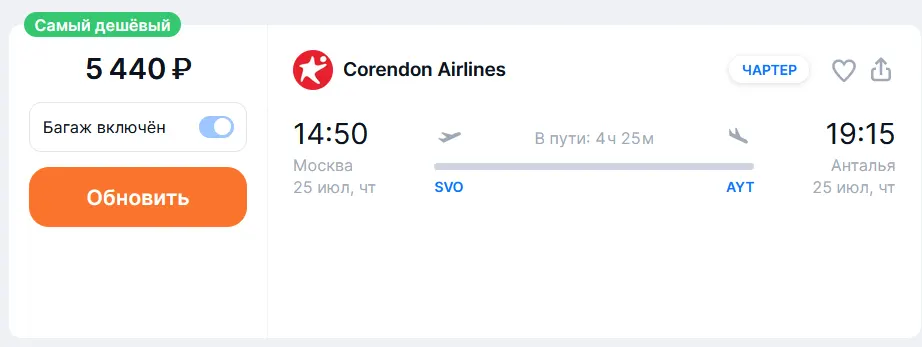Дешевые билеты из Москвы в Анталью