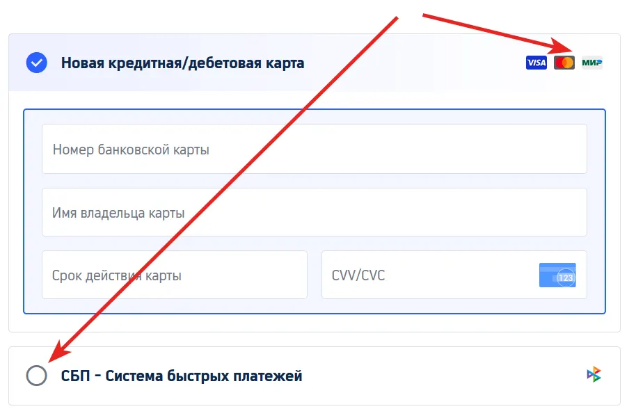 Как оплатить на trip.com картой Мир или СБП