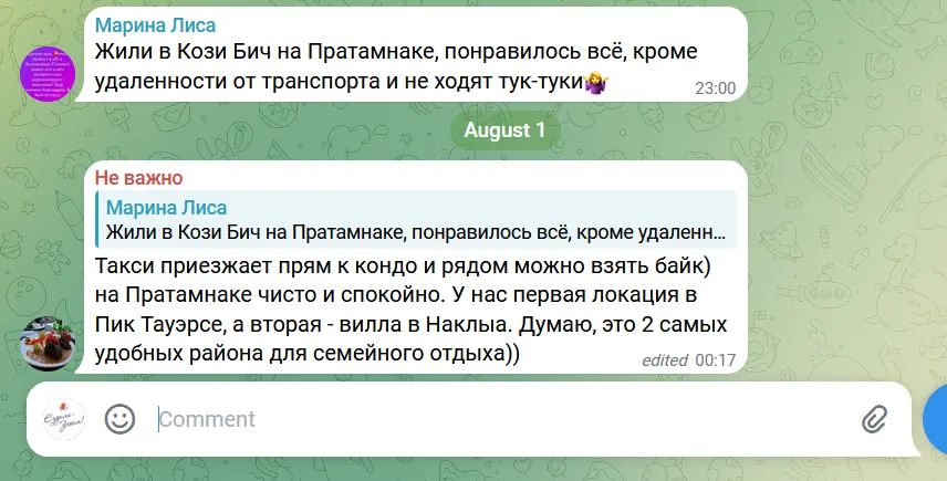Где лучше остановиться в Паттайе: отзыв об отеле Cozy Beach, район Пратамнак