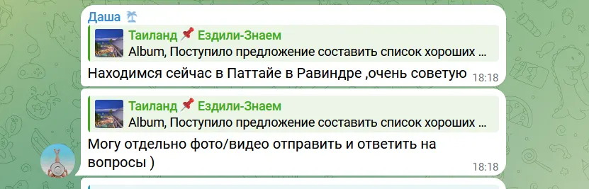 Отзыв, где лучше отдыхать в Паттайе