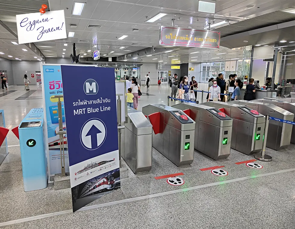 Метро в аэропорт Дон Муанг, Бангкок