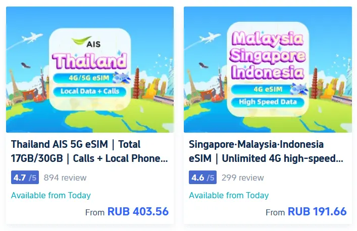 eSIM на trip.com - как оплатить российской картой