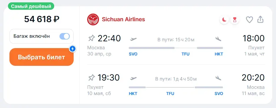 Как недорого отдохнуть на Пхукете на майские