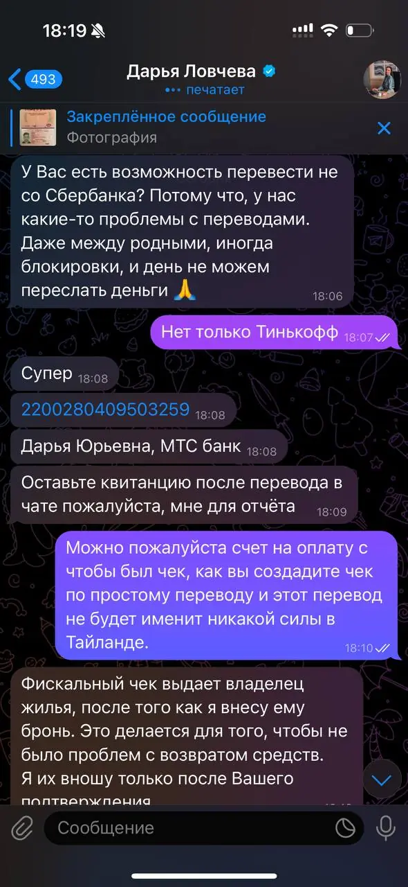 Как обманывают при аренде жилья на Пхукете. .