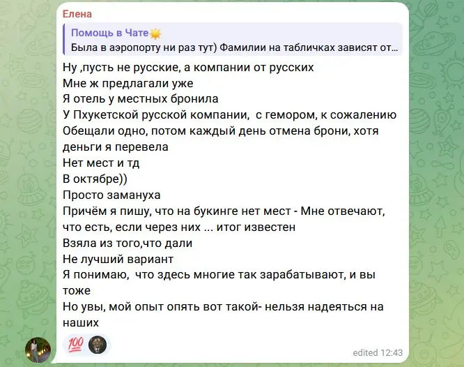 Обман при аренде жилья: не то что заказывали