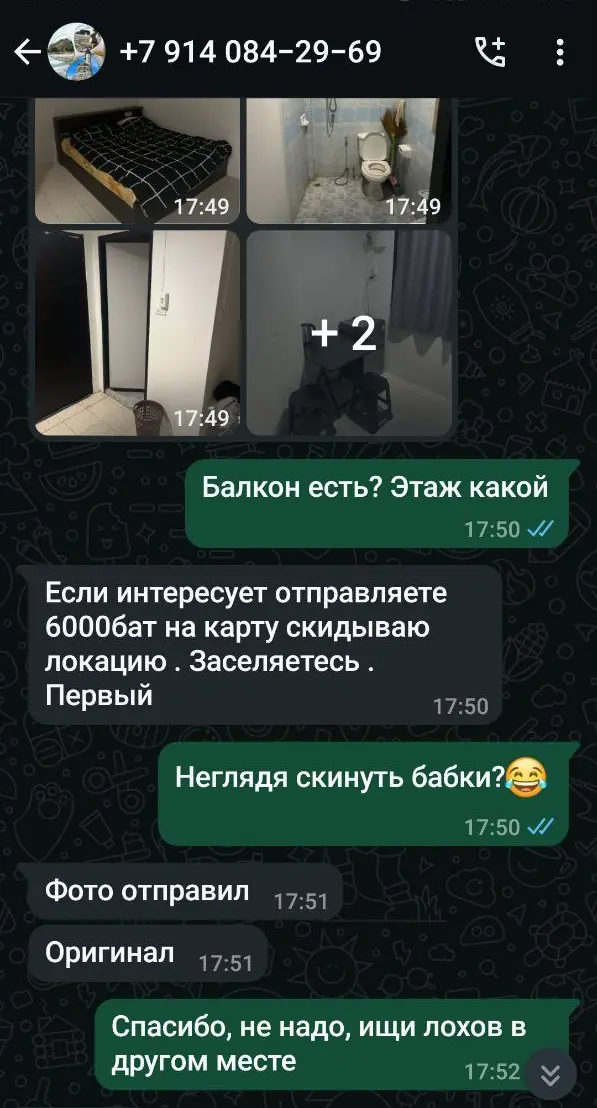 Обман при аренде жилья на Пхукете