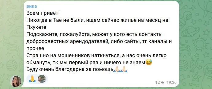 Рассказываю, как обманывают туристов в Таиланде, которые хотят арендовать жилье