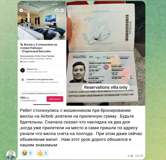 Как обманывают в Тайланде с арендой жилья через Airbnb