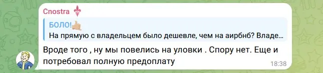 Мошенническая схема при аренде жилья на Пхукете через Airbnb