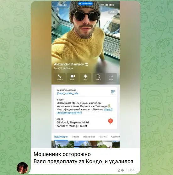 Внимание: мошенники на Пхукете