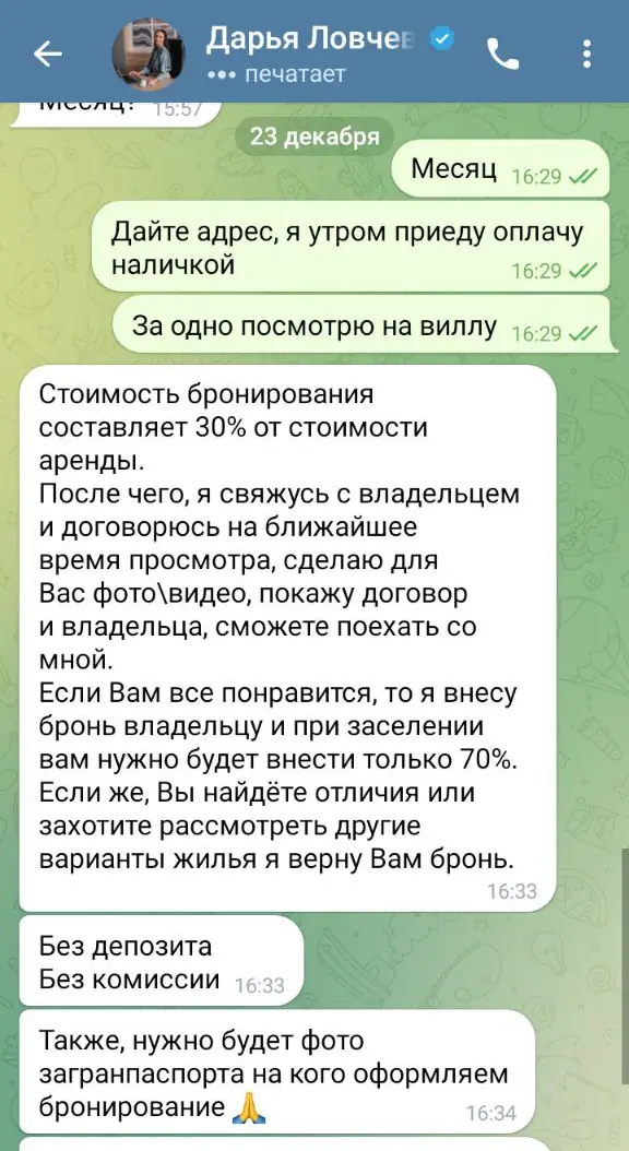 Обман с предоплатой при аренде жилья на Пхукете