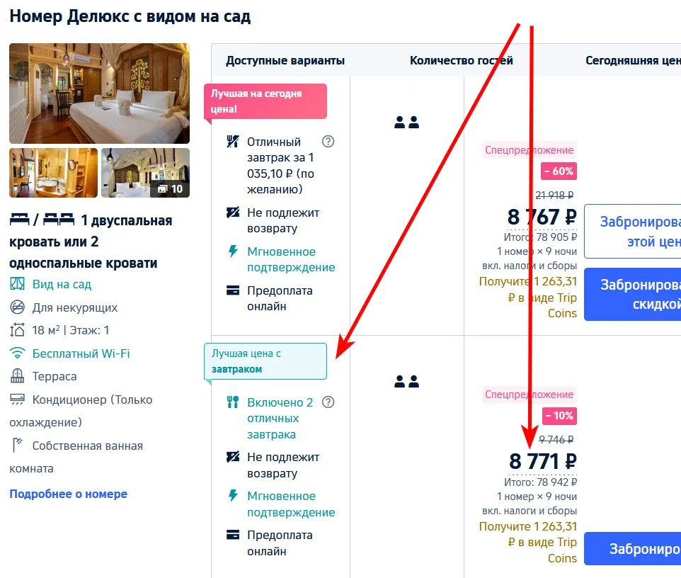 Пхукет на майские праздники