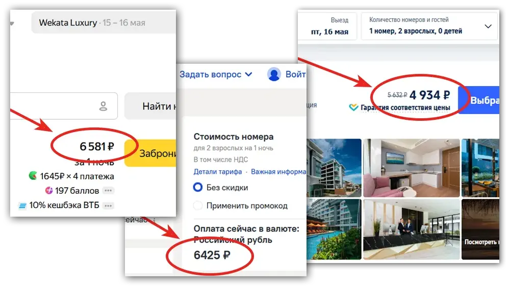 Сравнили, где лучше и как забронировать отель в Таиланде из России - на Пхукете и в Паттайе, без проблем
