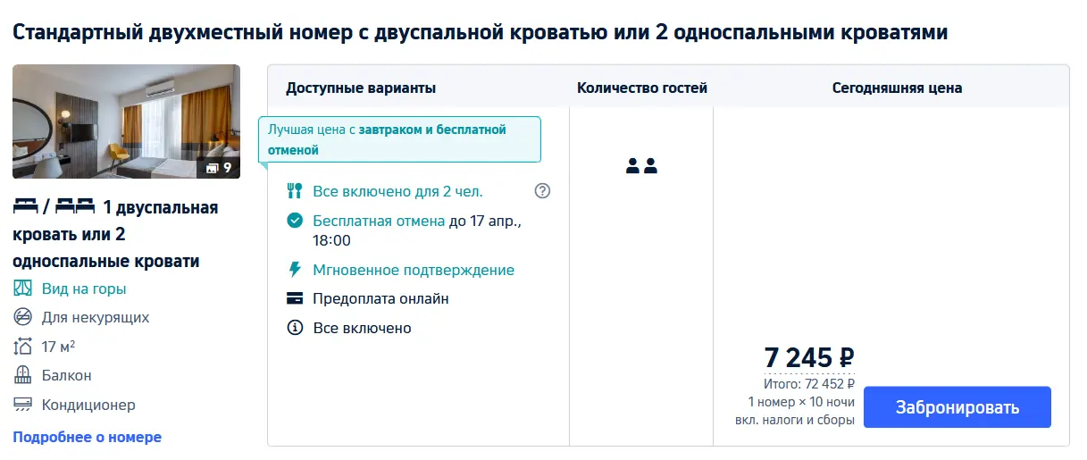 Цены в Турции на майские праздники, все включено
