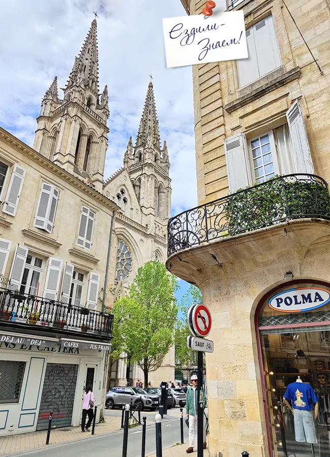 Церковь Saint-Louis-des-Chartrons - красивая достопримечательность в Бордо