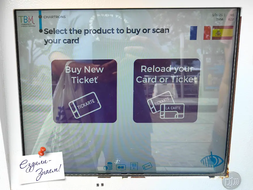 Выбрать "Новую карту" или "Пополнить существующую"