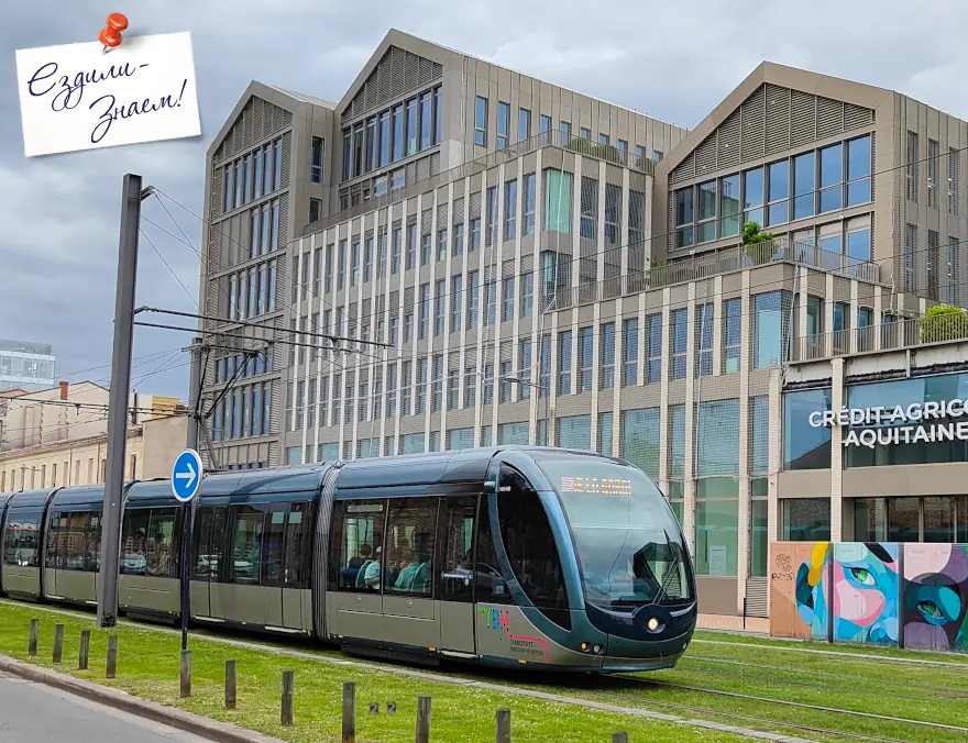 Трамвай в Бордо