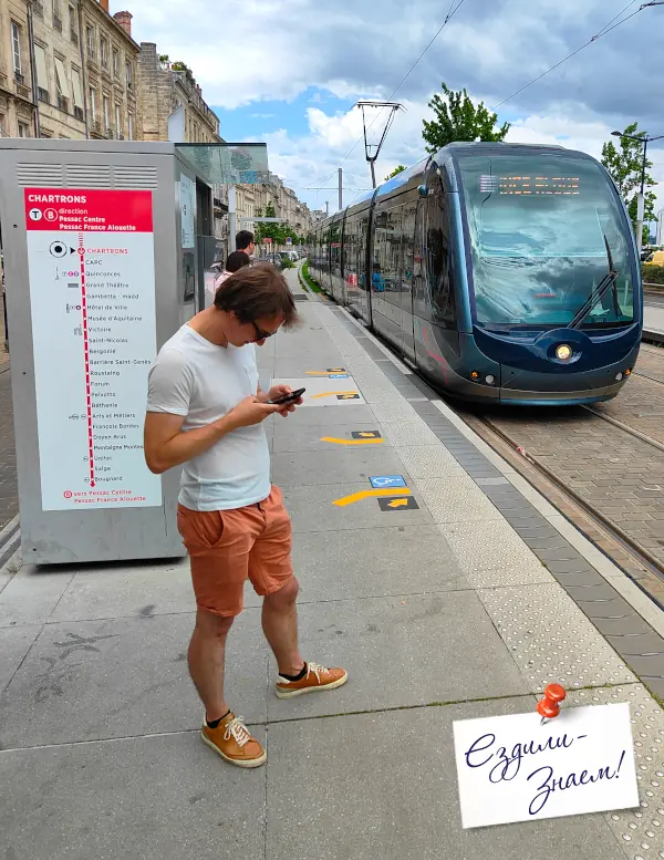 Трамвайная остановка в Бордо