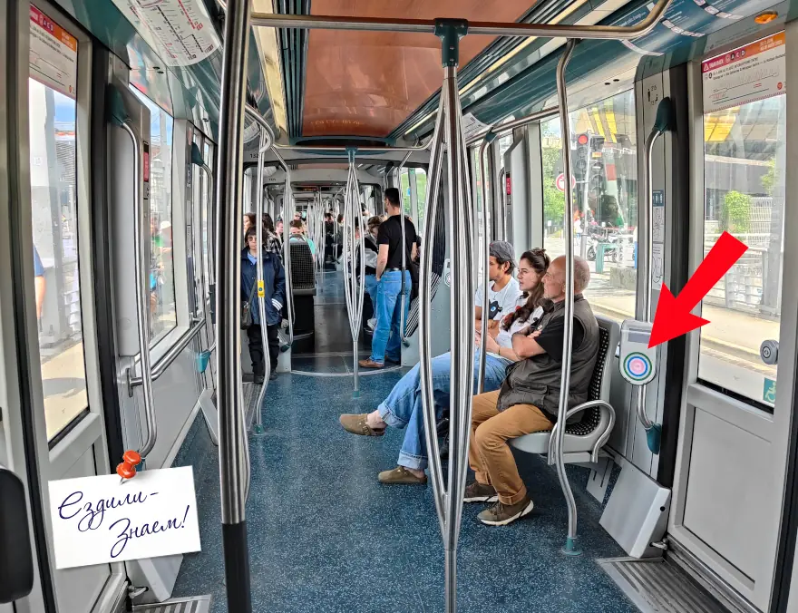 Билет нужно валидировать в вагоне