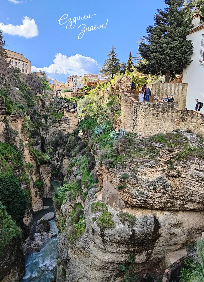 Сады Куэнка (Jardines De Cuenca) в Ронде