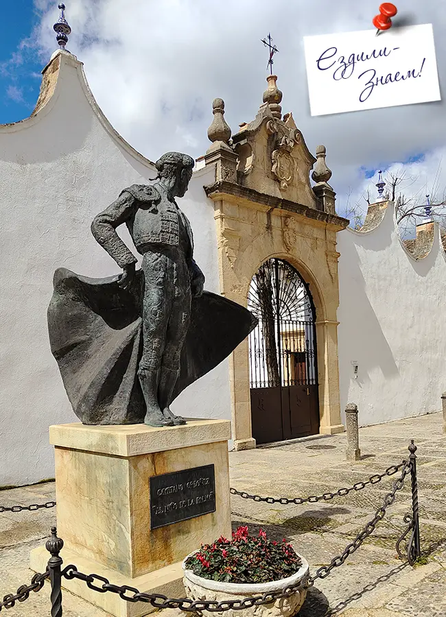 Каетано Ордоньес, известный как Niño de la Palma — тореадор начала XX века. Памятник в Ронде