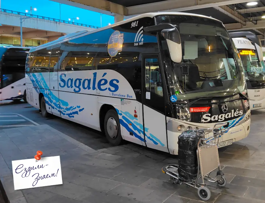 Автобус в Ситжес из аэропорта Барселоны