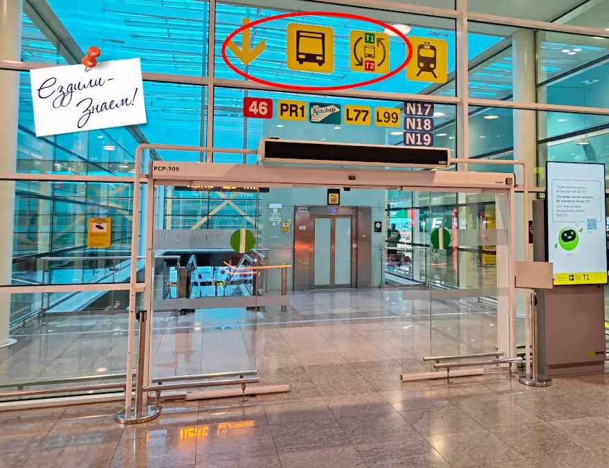 Как найти автобусную остановку в аэропорту Барселоны