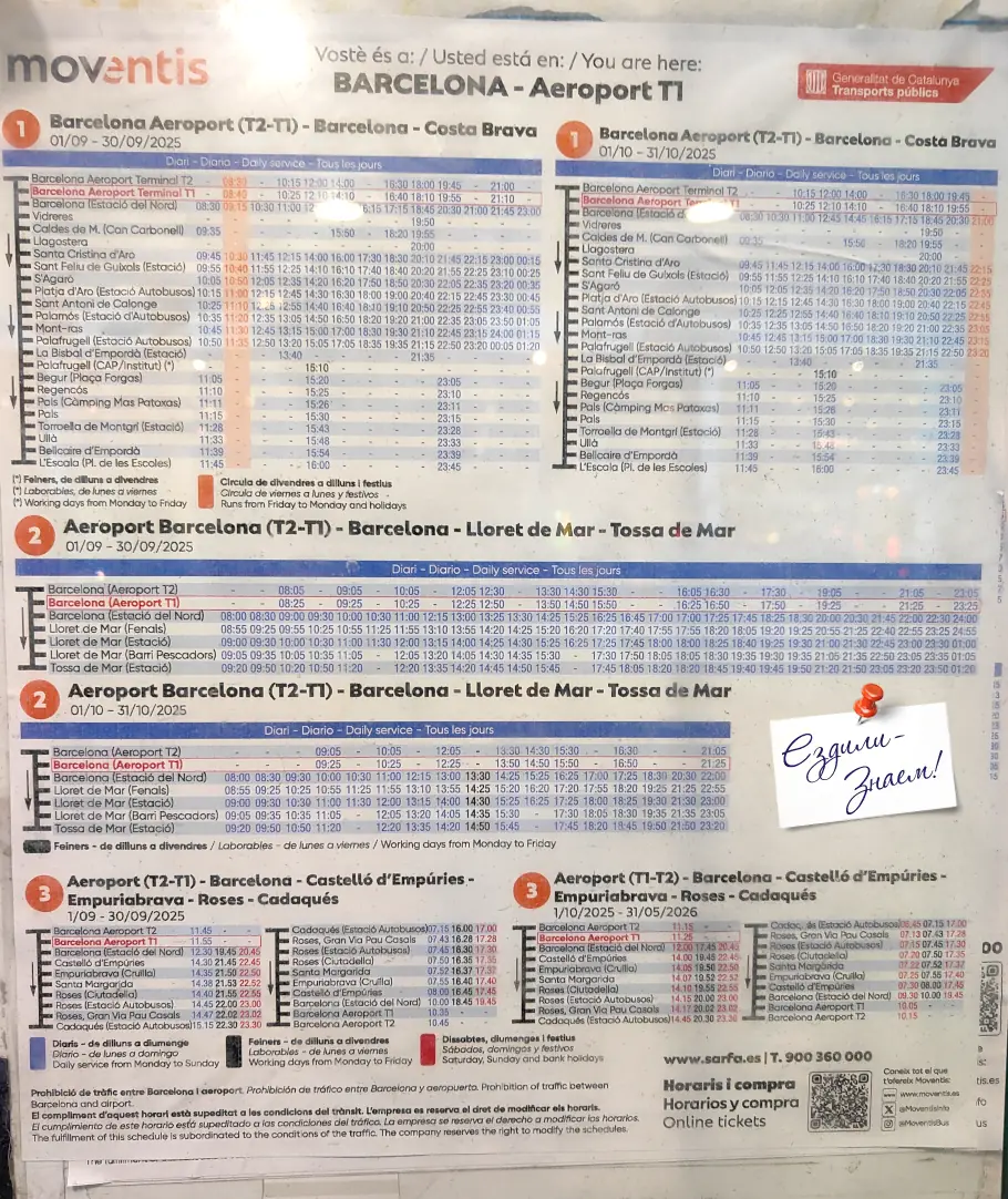 Расписание автобусов из аэропорта Барселоны в Ллорет-де-Мар и Тоссу-де-Мар