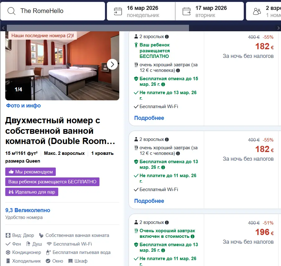 Цена на отель на сайте Агода