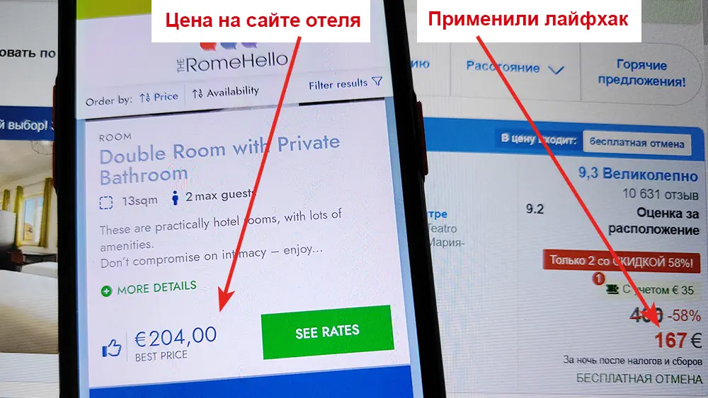 Где и как забронировать отель дешевле