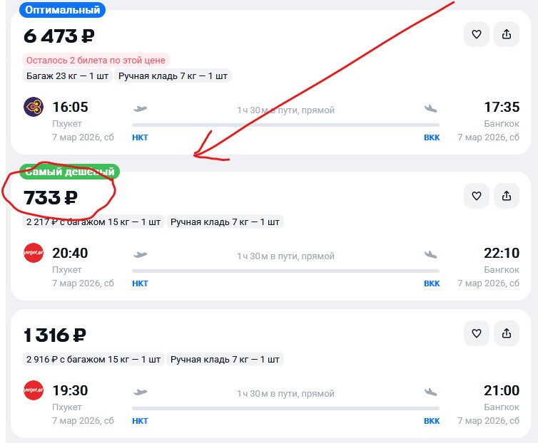 Распродажа VietJet по Таиланду и Вьетнаму