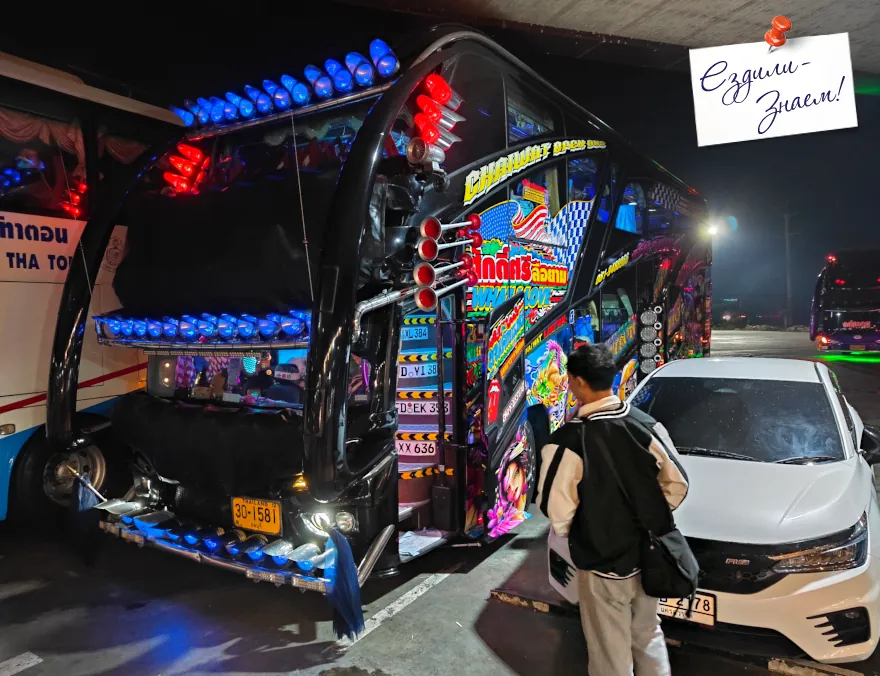 Автобус с Каосана в Чиангмай