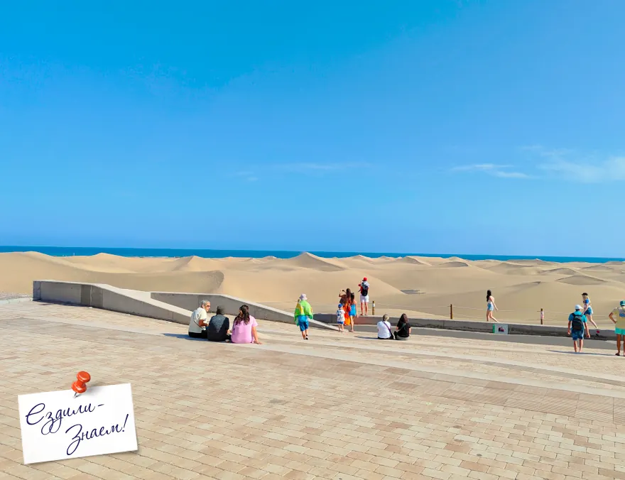 Вид на Дюны Маспаломаса с площадки отеля