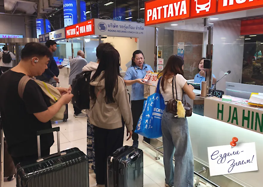 Как добраться из аэропорта Бангкока в Паттайю