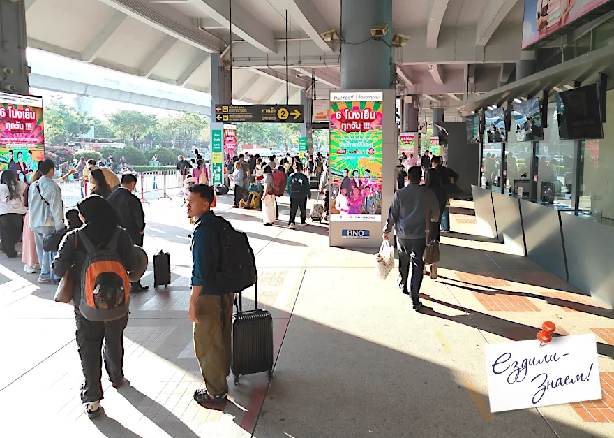 Как поехать в паттайю с вокзала Мо Чит, Бангкок