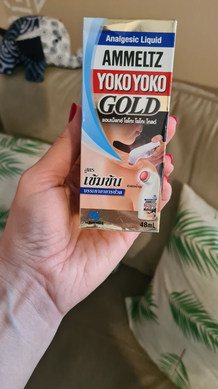 Лекарство от ушибов в Таиланде